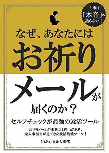 就活生ワイ どうすりゃいいんだ 野球猫びいき