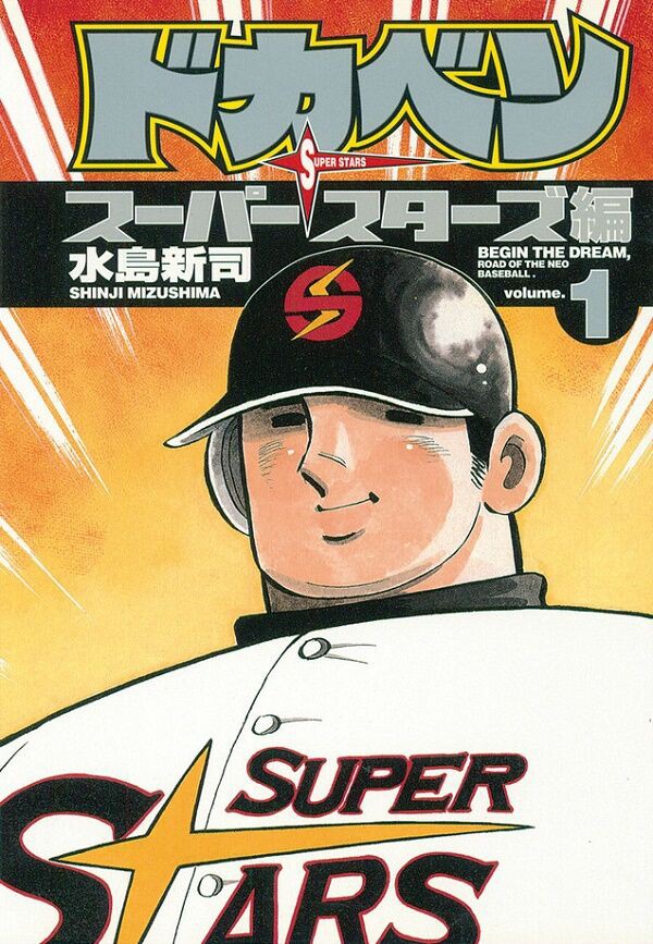 東京スーパースターズ所属山田太郎さん 44 が残した記録一覧www 野球猫びいき