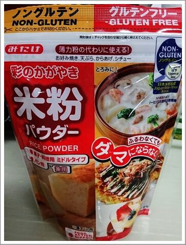 減塩料理 ヒラタケとエビの米粉クリームシチュー ザリーとお茶を