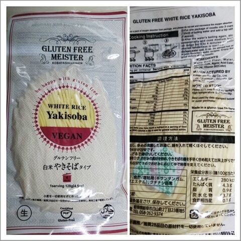 減塩料理 トウモロコシ入りグルテンフリー白米焼きそばとポークソテー ザリーとお茶を