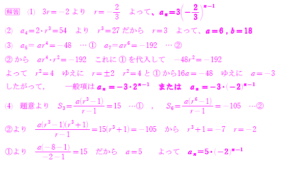 学年末b 数列 追試対策 等比数列 階差数列 数 Bを ぶっ飛ばせ