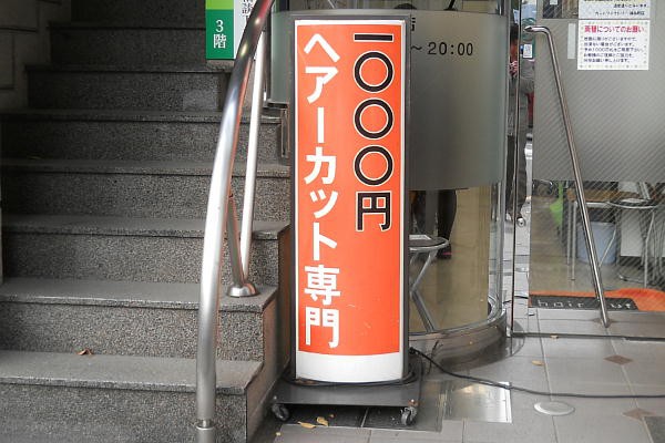 千円カットとかいうゴミ ぶる速 Vip 千円カットとかいうゴミ ぶる速 Vip