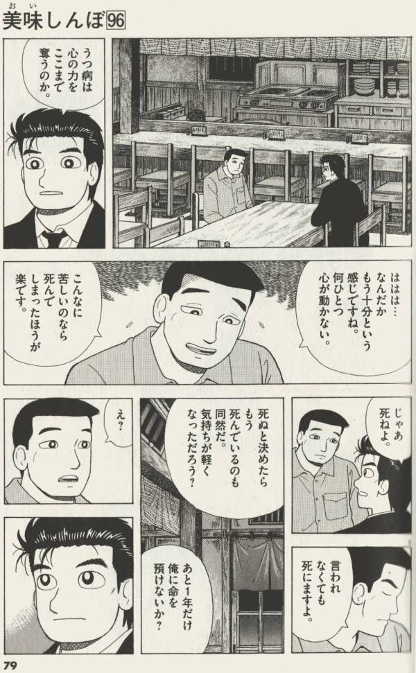 山岡 この豚バラ煮込みは出来損ないだ 食べられないよ 2ch特選ニュースまとめ 山岡 この豚バラ煮込みは出来損ないだ 食べられないよ 2ch特選ニュースまとめ