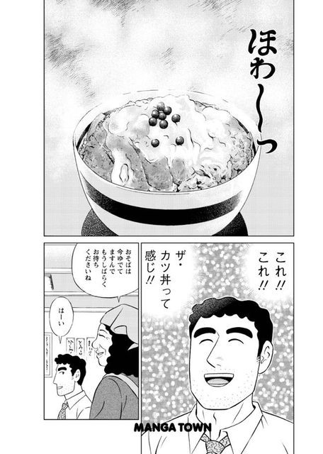 悲報 クレしんの公式スピンオフ漫画 野原ひろし 昼メシの流儀 ボロクソに叩かれる ぶる速 Vip