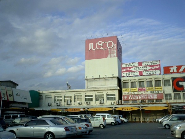 田舎の昔のジャスコの雰囲気ってよかったよな ぶる速 Vip