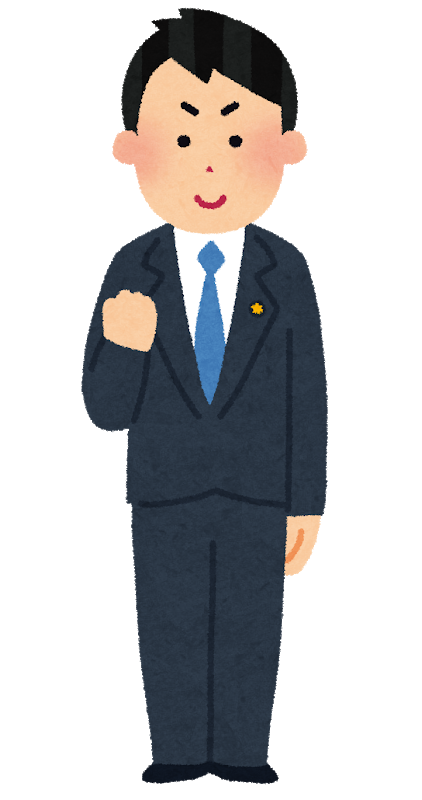画像 政治家のプロフィールが面白すぎてヤバいwwww ぶる速 Vip 画像 政治家のプロフィールが面白すぎてヤバいwwww ぶる速 Vip
