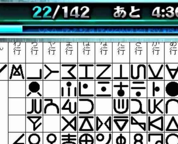 15年人気記事 ハンターハンターのアプリの文字を解読したら お前等全員壮絶な苦痛を受けて死ねばいい というメッセージになってると話題に ぶる速 Vip