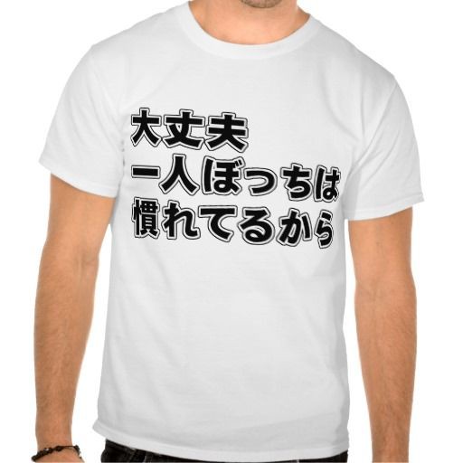 大学に入って4か月経ったが未だに友達いないんだがｗｗｗｗｗｗｗ ぶる速 Vip