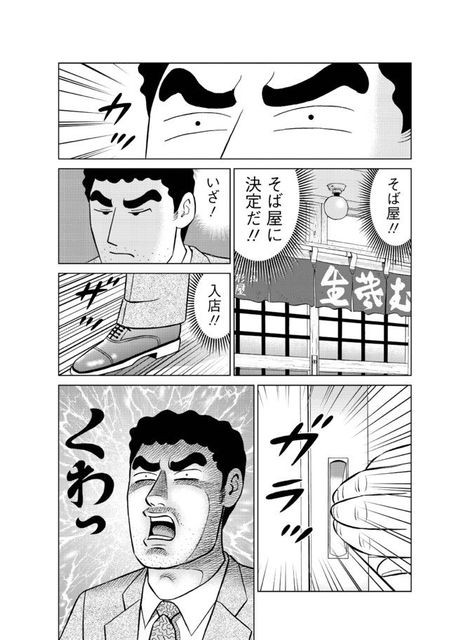 悲報 クレしんの公式スピンオフ漫画 野原ひろし 昼メシの流儀 ボロクソに叩かれる ぶる速 Vip