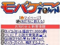 モバゲータウンの思い出語ろうやｗｗｗｗ ぶる速 Vip