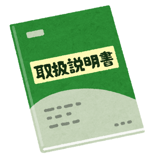 画像 バリカンに付属してる説明書イラストの目が完全にヤバい件 ｗｗｗｗ ぶる速 Vip