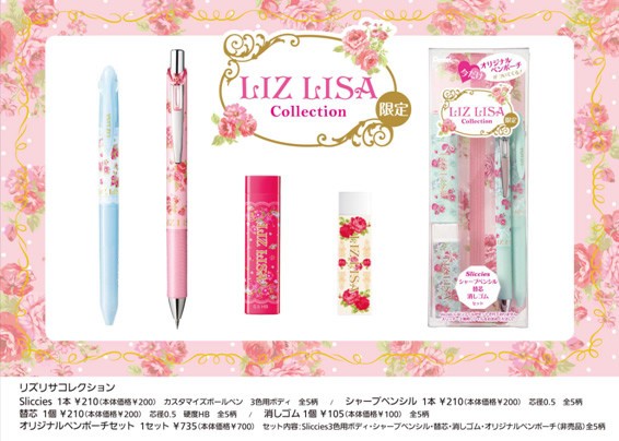 ぺんてる　sliccies LIZLISA コラボ　3色用本体　6本セット ぺんてるsliccies LIZLISA コラボ3色用本体6本セット