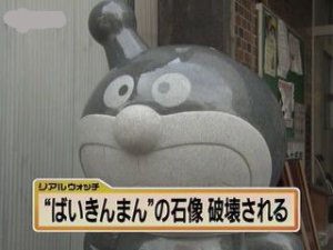 このバイキンマン見て泣きそうになった ガッ速 このバイキンマン見て泣きそうになった ガッ速