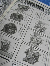 SDガンダム BB戦士 コミックワールド ウルトラスペシャル 機動戦士SDガンダム BB戦士コミックワールド | 今石 進 |本