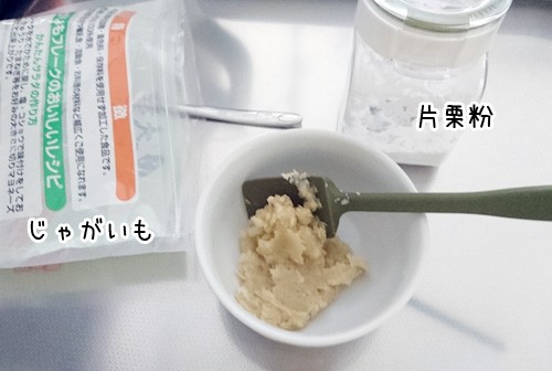 低たんぱく高カロリーおやつ ぽち Powered By ライブドアブログ