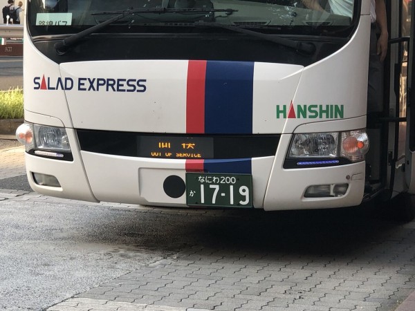 阪神バス 大阪空港リムジンバス梅田線 2021 6 乗り物旅行記録