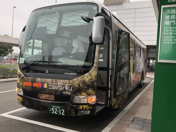 バス印ラリー 本四海峡バス 乗り物旅行記録