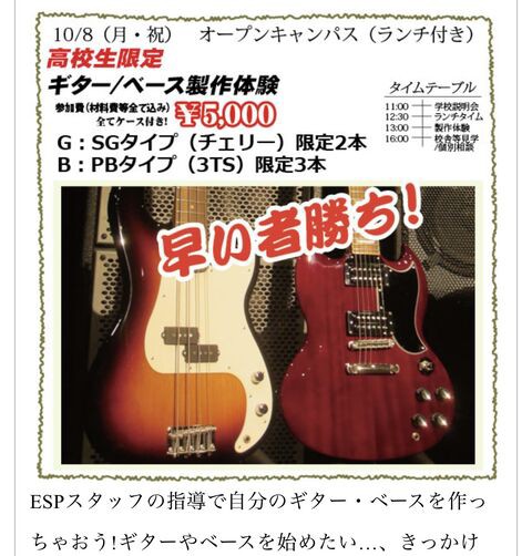 ☆メーカー不明のSGモデルをGET ※追記あり : ジナパパ一家の何て