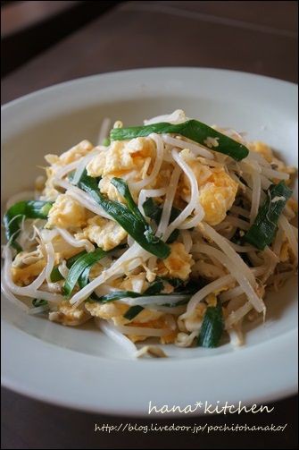 ニラ玉もやし炒めのレシピ ねことキッチンで暮らす