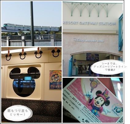 東京ディズニーリゾートとjcbスポンサーラウンジ レポ ねことキッチンで暮らす