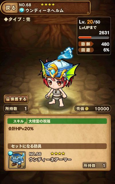 ポコダン 人気のウンディーネ装備の素材入手場所まとめ ポコダン速報 ポコロンダンジョンズまとめ