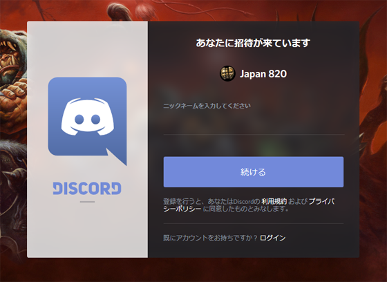 Discordコミュニティの宣伝 個人的poeめも 仮