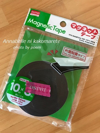 キラキラ100均マグネットでワークスペースがスッキリ アナベルにかこまれて Powered By ライブドアブログ