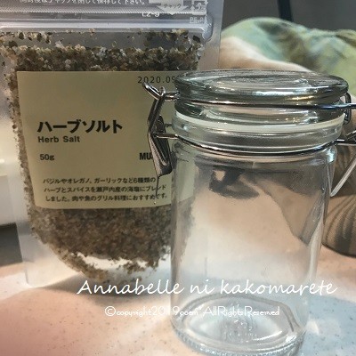 無印良品 この調味料は重宝します アナベルにかこまれて Powered By ライブドアブログ