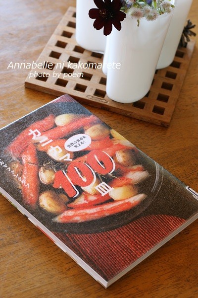 このレシピ本超おススメ すごいわ アナベルにかこまれて Powered By ライブドアブログ