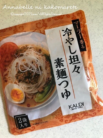 Kaldi 使い切りが便利 同じものが続いても飽きることなく楽しめる アナベルにかこまれて Powered By ライブドアブログ Kaldi 使い切りが便利 同じものが続いても飽きることなく楽しめる アナベルにかこまれて Powered By ライブドアブログ