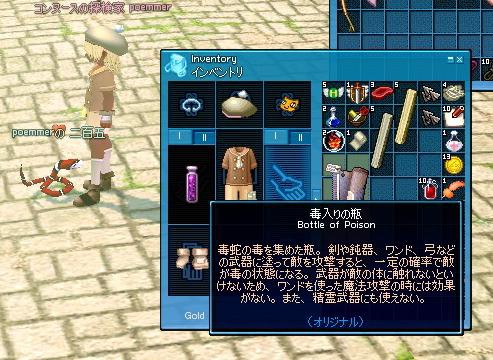 マビノギ 検証 新ペット コーラルコブラ マビノギ弓士ブログ