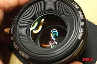 Canon EF 50mm F1.4 USM カビを分解・清掃 : 中古カメラ レンズの修理