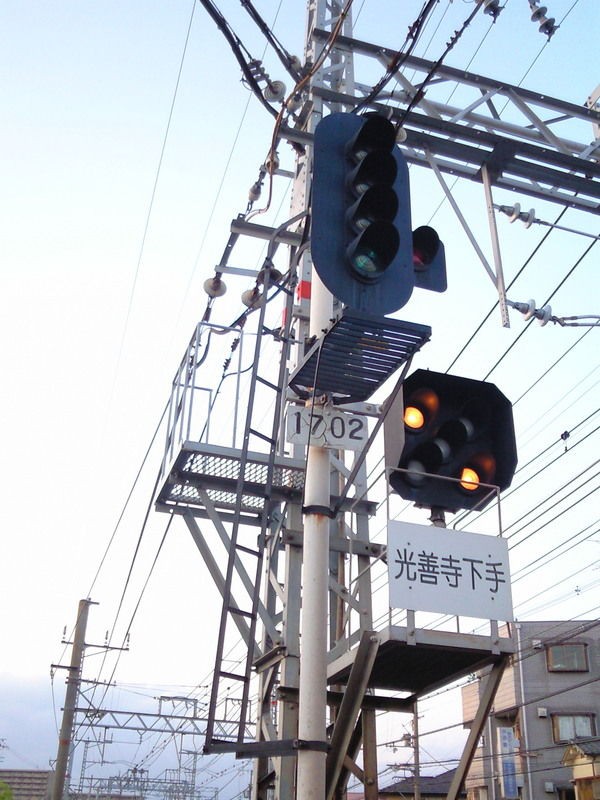 信号について ポイントマニア京阪