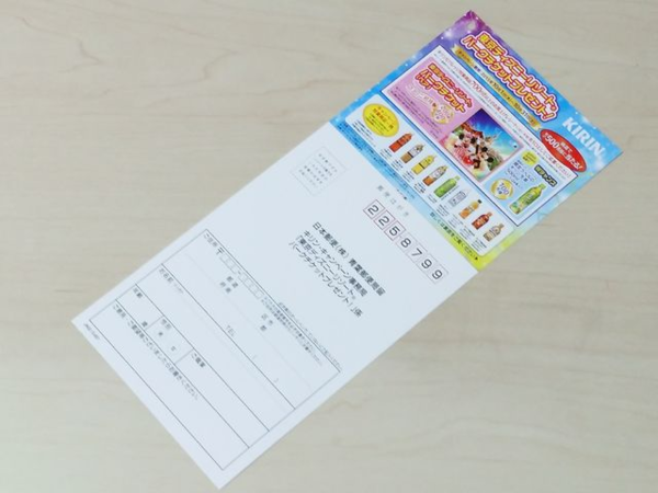 キリン Newdays 東京ディズニーリゾートパークチケットプレゼント