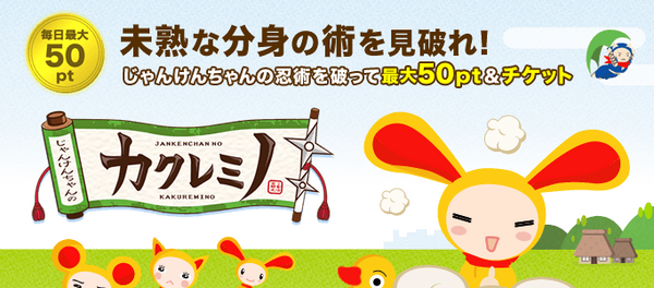 遊べるポイントサイト Warau Jp ワラウジェイピー ってどんなサイト ポイントサイトでお小遣い稼ぎ