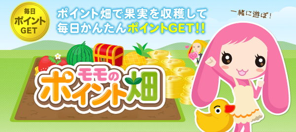 遊べるポイントサイト Warau Jp ワラウジェイピー ってどんなサイト ポイントサイトでお小遣い稼ぎ