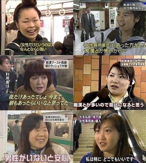 痴漢　環状線 