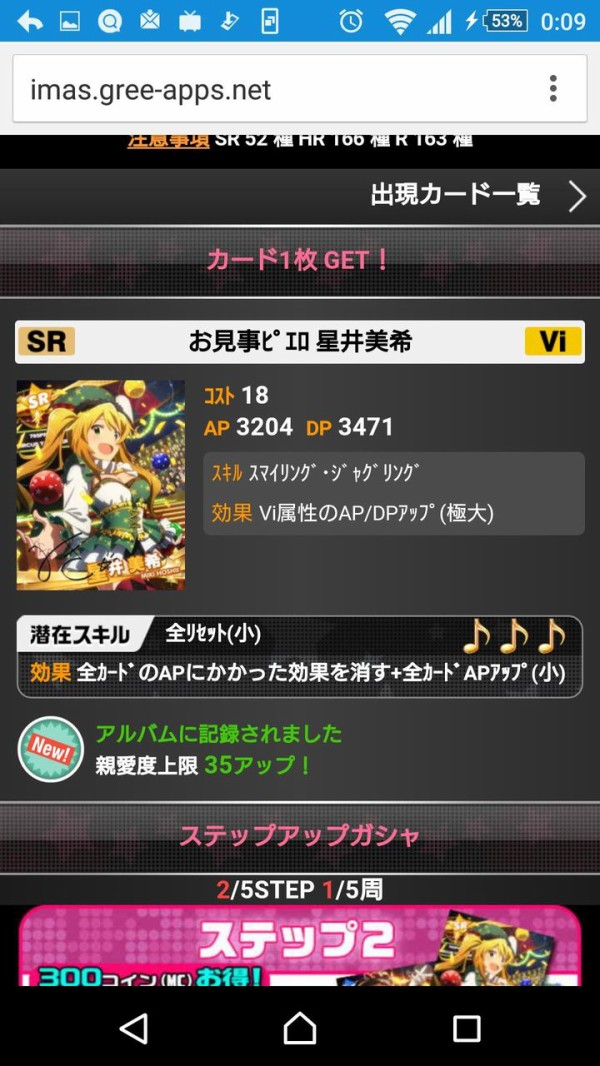 グリマス 潜在スキルの厳選が捗るな アイマス超まとめ