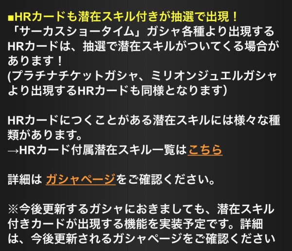 グリマス 潜在スキルの厳選が捗るな アイマス超まとめ