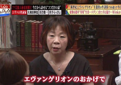 残酷な天使のテーゼ の作詞家 エヴァパチのおかげで年収億を突破 25年間年収3000万を切ったことが無い パチスロちょいまとめ