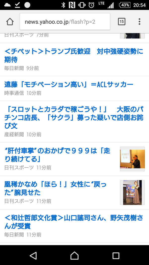 べラジオ横堤店の騒動がyahooニュース 産経新聞 Lineニュースで取り上げられる事態に パチスロちょいまとめ