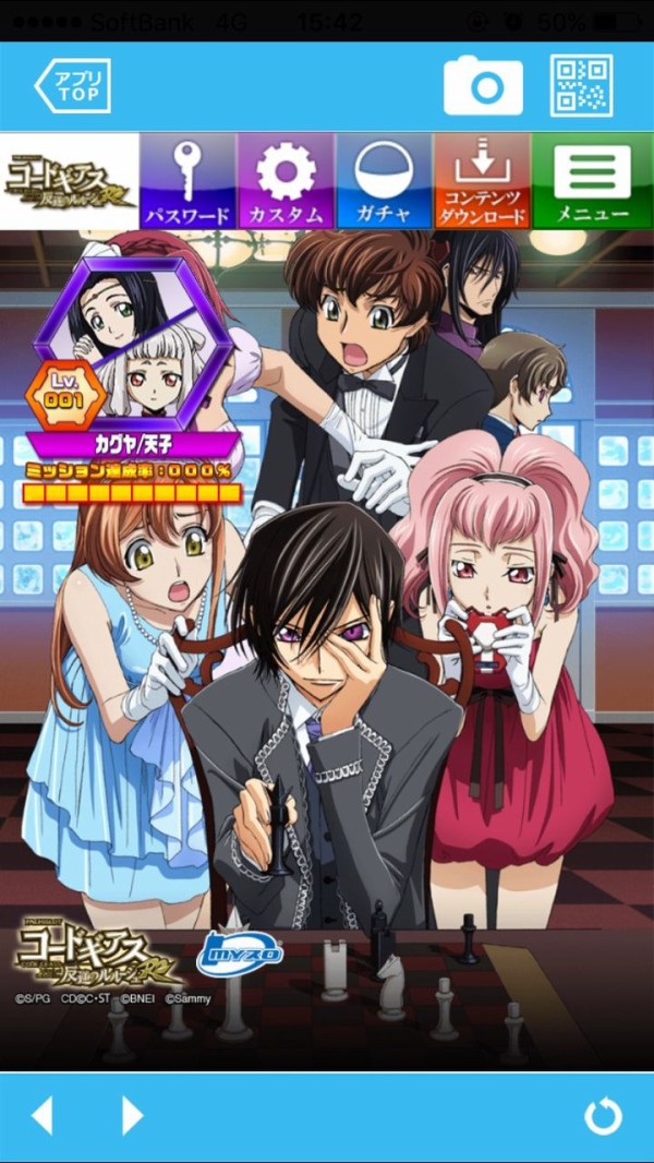 いよいよ明日導入！パチスロコードギアスR2の前評判まとめ！既にマイスロカスタムをコンプしそうな人もいる模様 : パチスロちょいまとめ