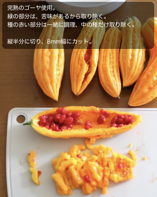 レシピ 完熟ゴーヤのジャムと 1苗のゴーヤがどれだけ育ったかの動画 ぽかぽかびより レシピ 作り方 コツ Powered By ライブドアブログ