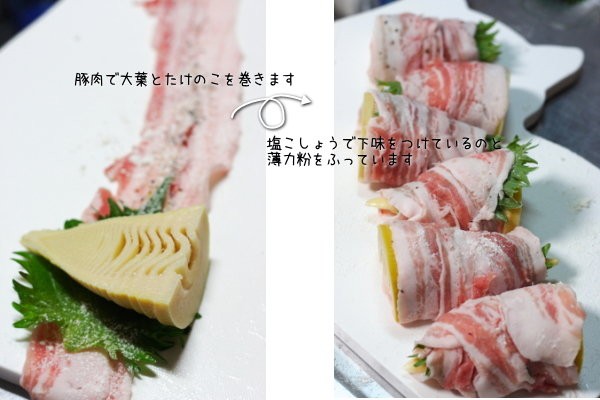 一番人気の筍おかず たけのこの豚肉巻きフライ ぽかぽかびより レシピ 作り方 コツ Powered By ライブドアブログ