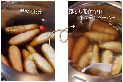 ひねりも何もありませんが オーソドックスな和食レシピで 助子の旨煮 ぽかぽかびより レシピ 作り方 コツ Powered By ライブドアブログ