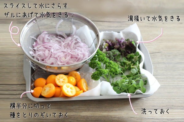 きんかんマリネサラダ クセがほぼ無い ボタニカルオイルミックス で作ってます ぽかぽかびより レシピ 作り方 コツ Powered By ライブドアブログ
