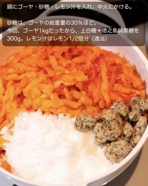 レシピ 完熟ゴーヤのジャムと 1苗のゴーヤがどれだけ育ったかの動画 ぽかぽかびより レシピ 作り方 コツ Powered By ライブドアブログ
