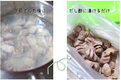 作り置いてさらに美味しい 砂肝酢 レシピ 意外に知らない砂肝の栄養価 冷蔵庫の中の写真 ぽかぽかびより レシピ 作り方 コツ Powered By ライブドアブログ