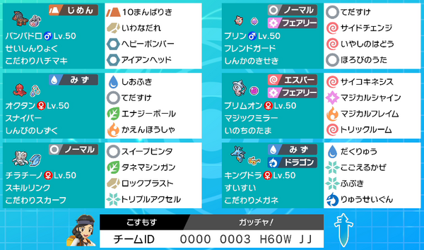 ダブル構築 バンプオブチキン ぱるしぇんさいきょーせつ