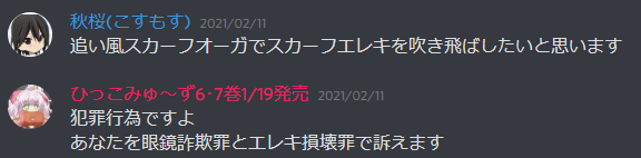 ダブル構築 追い風スカーフカイオーガ ぱるしぇんさいきょーせつ